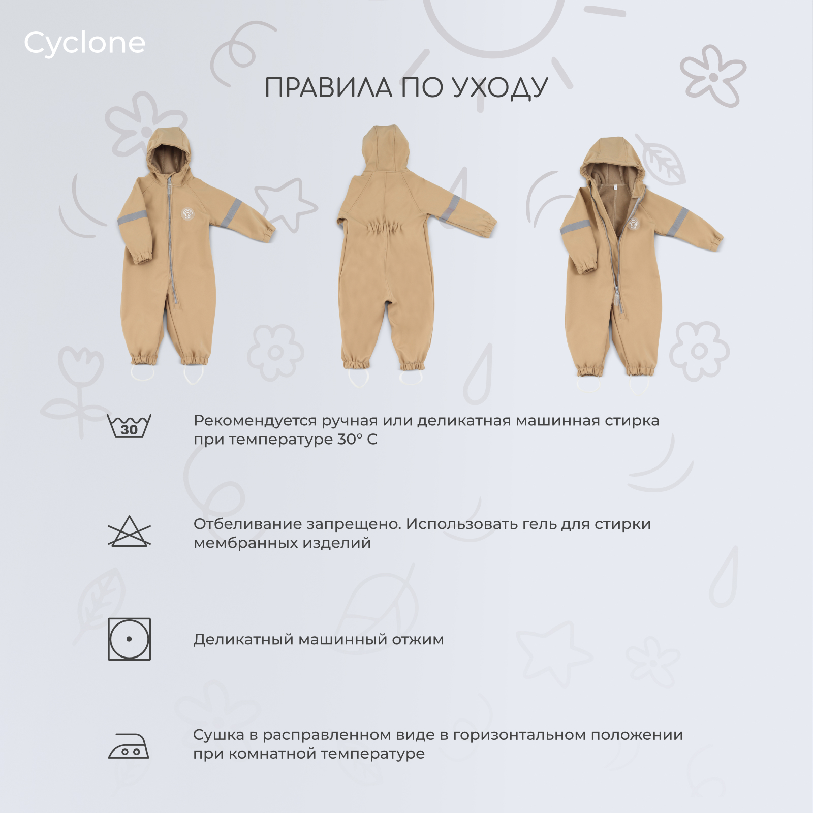 Комбинезон Rant 4670078639158 - фото 7