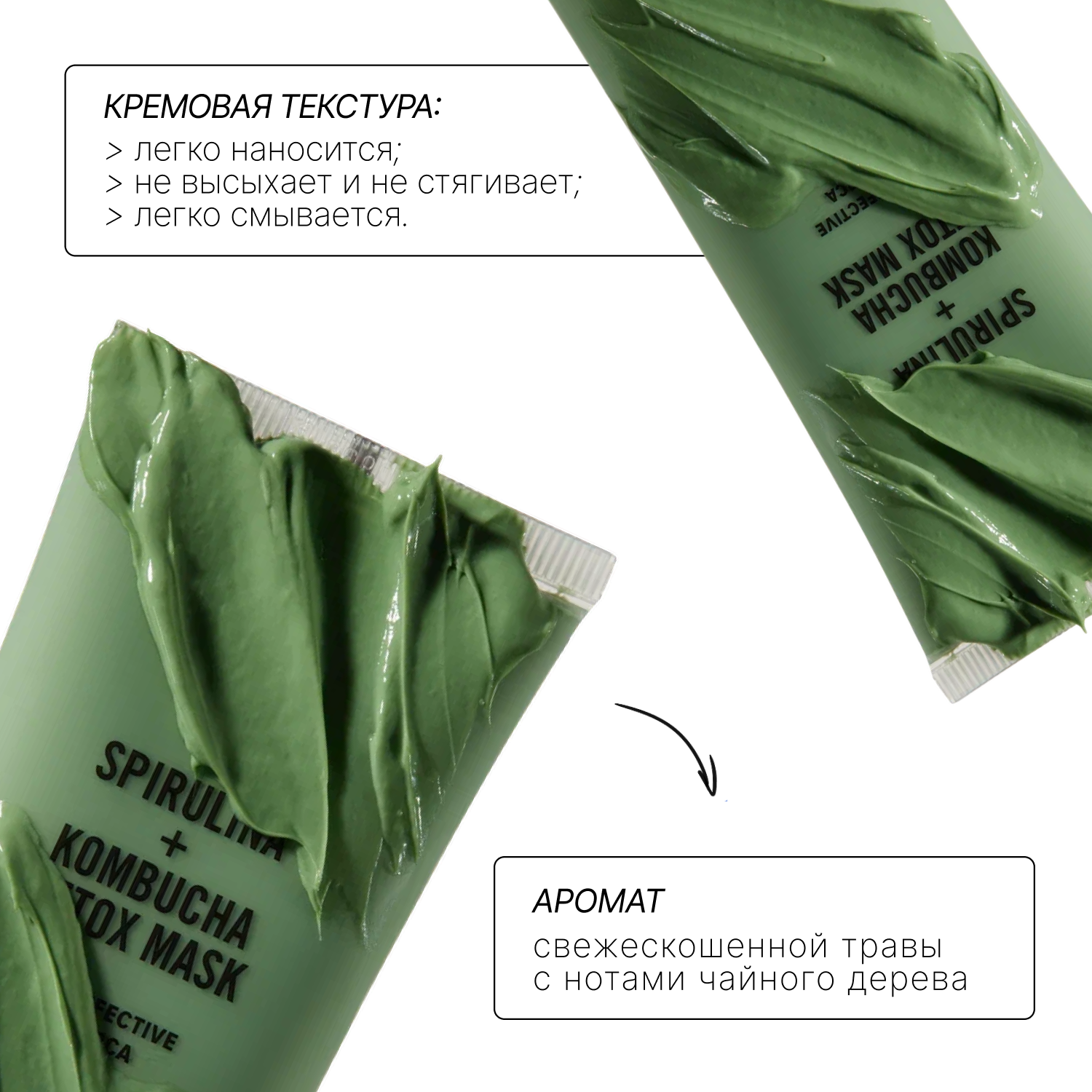 Маска RICHE Медовая + Детокс 144 мл - фото 8