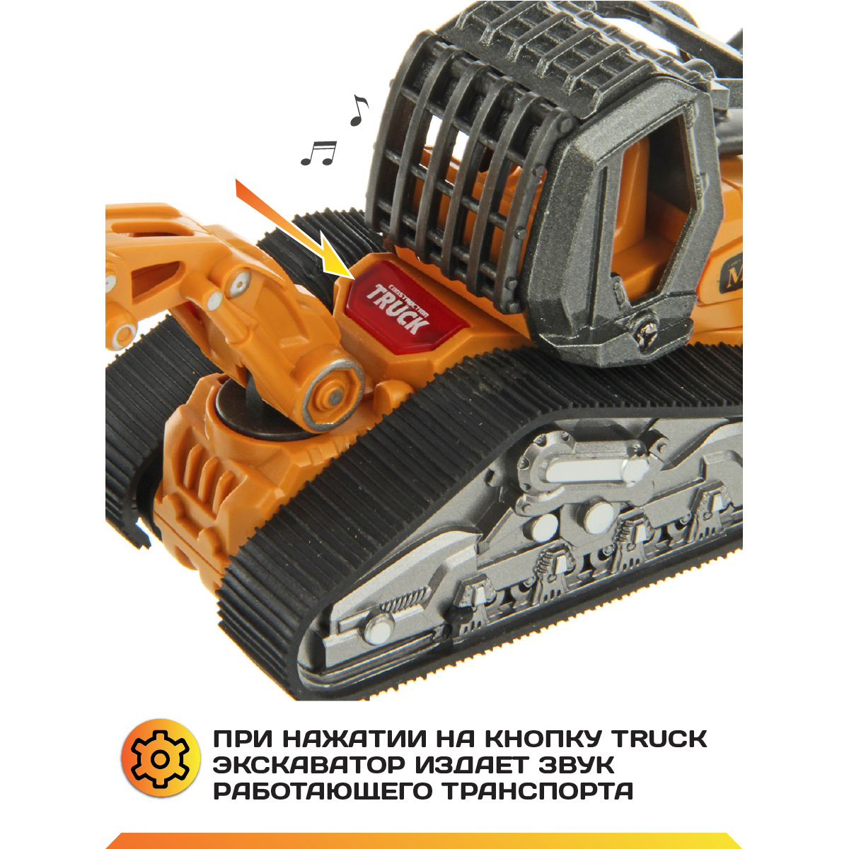 Экскаватор Veld Co 1:32 127619 - фото 7