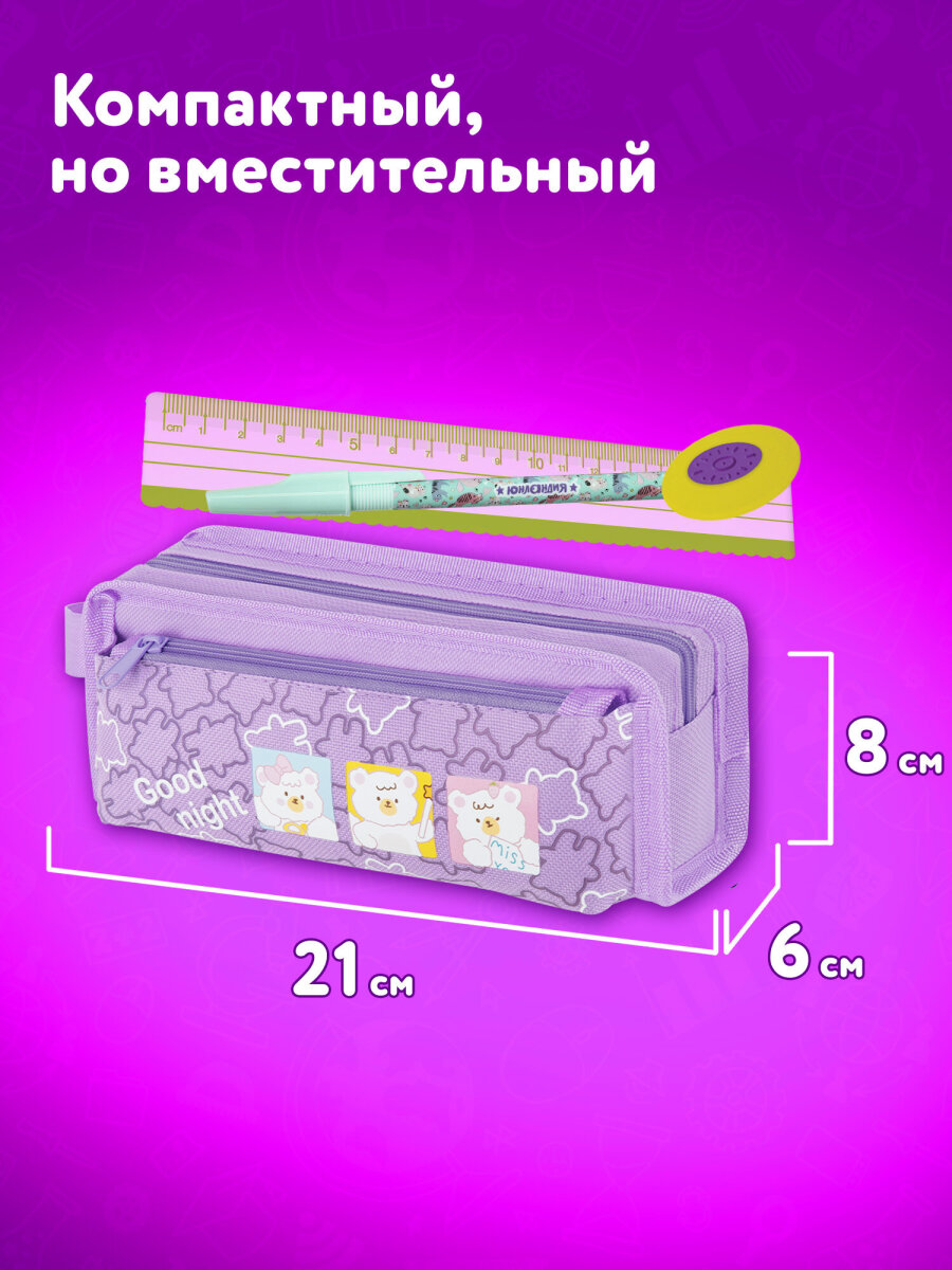 Пенал Юнландия - фото 4
