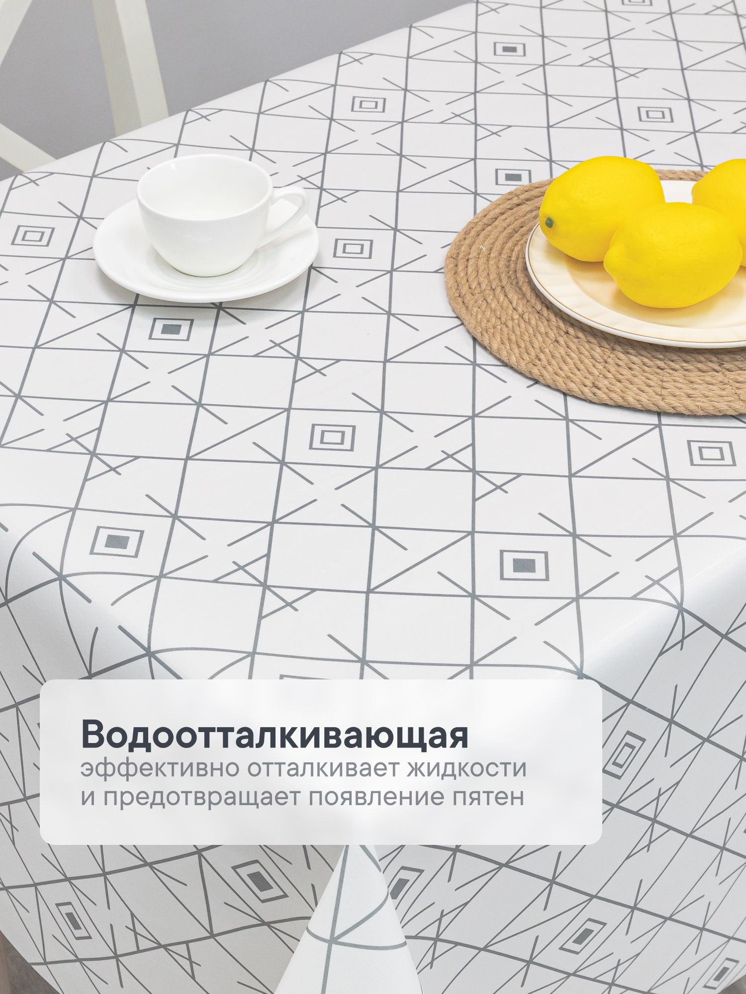 Скатерть на стол 110х140 см, VILINA клеенка праздничная с рисунком "Декоративная" ПВХ - фото 3