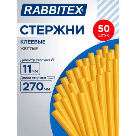 Стержень RABBITEX 50 шт.