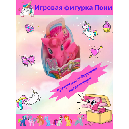 Фигурка EstaBella Пони белый