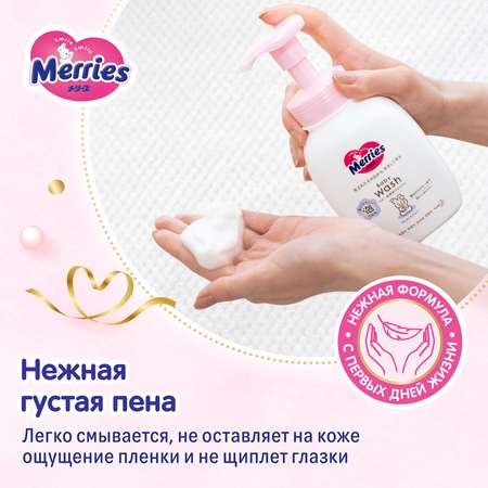 Пена Merries 400 мл