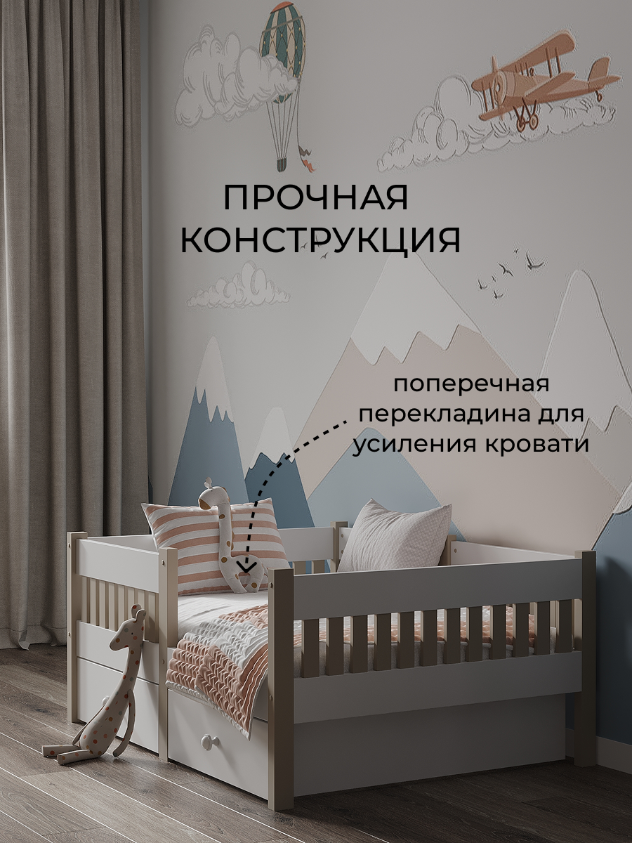 Кровать детская Moms charm с бортиком 160 на 80см (белый/бежевый) - фото 5