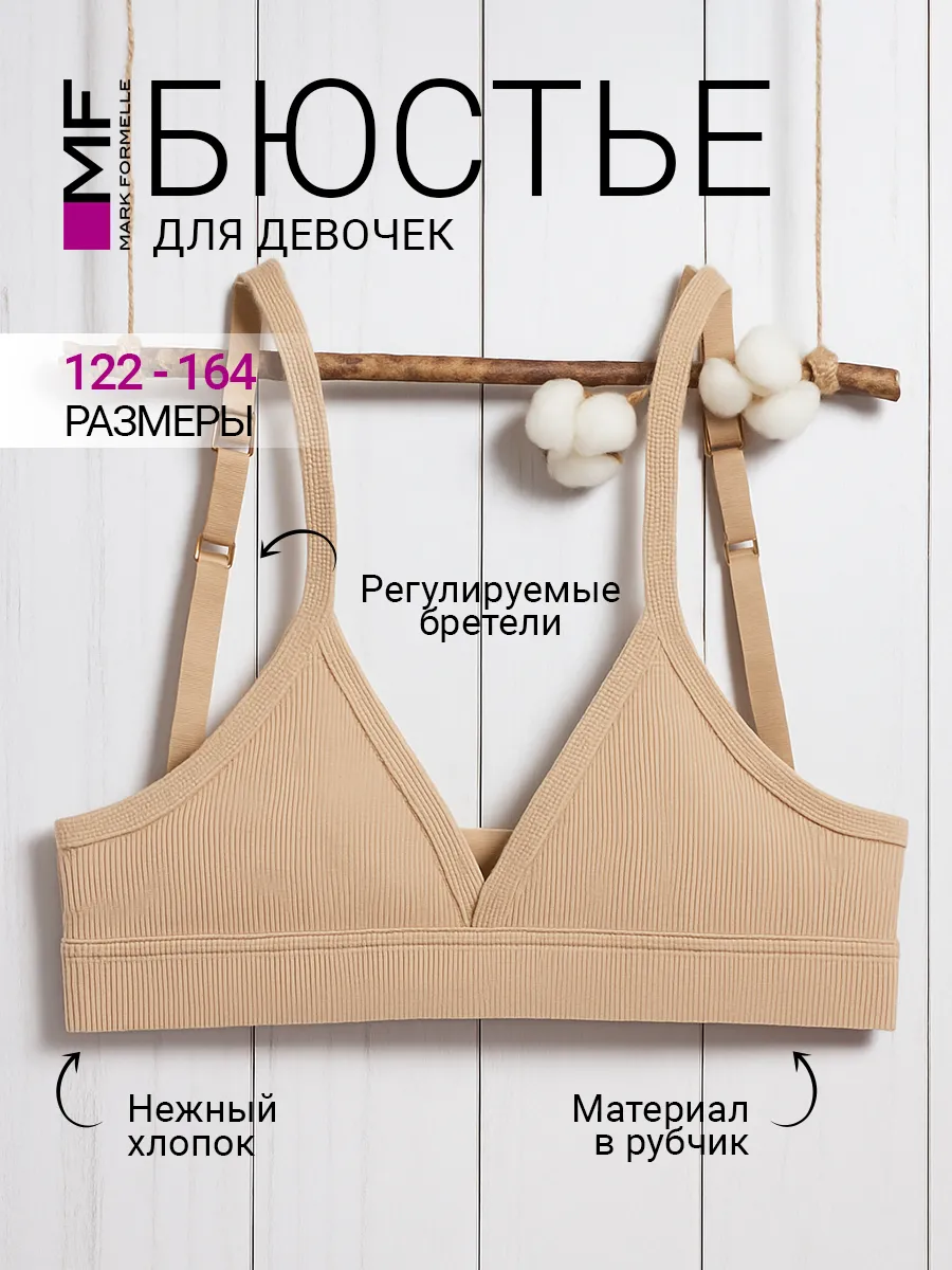 Топ Mark Formelle (Марк Формэль) 517720/обжаренный миндаль - фото 2