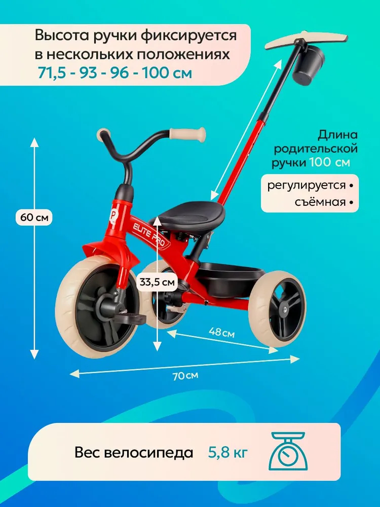 Трехколесный велосипед Velobibi 10 дюймов - фото 4