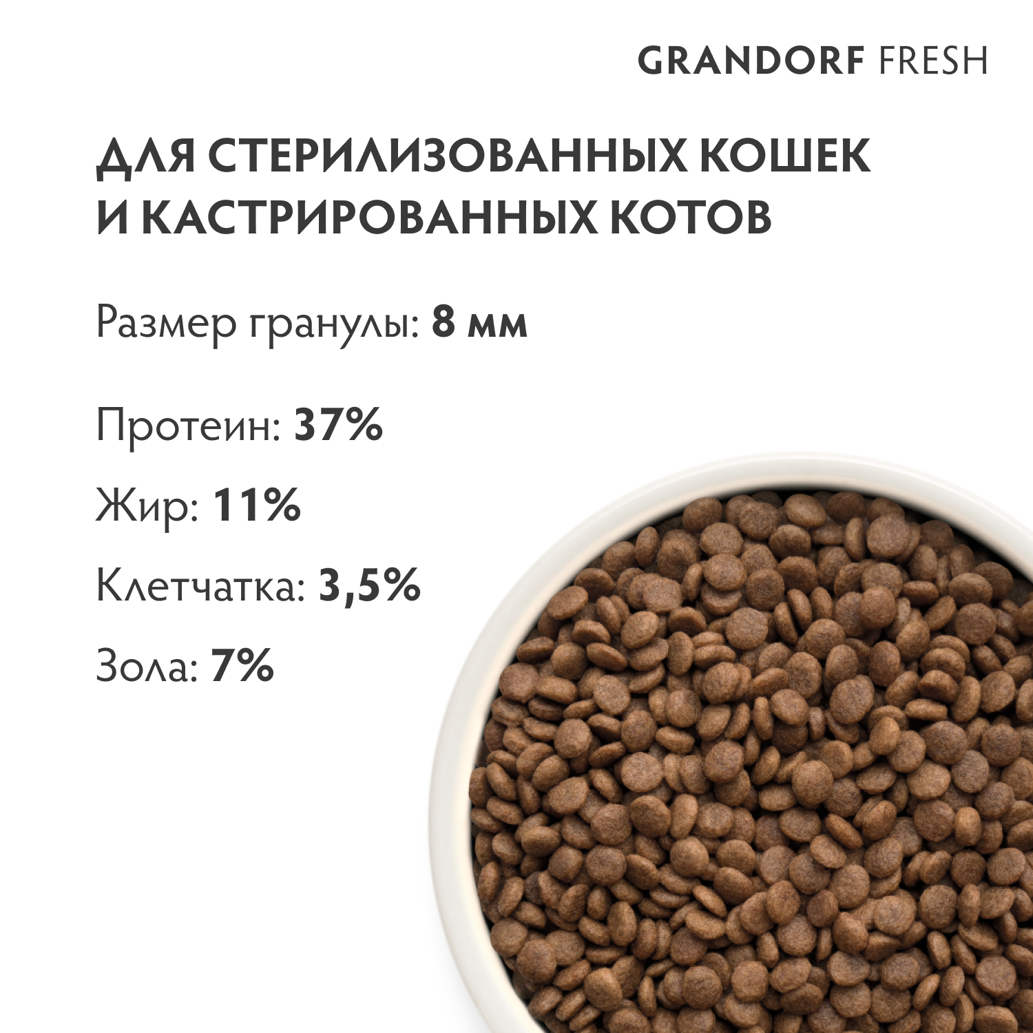 Корм для кошек GRANDORF FRESH Fresh Cat Sterilised Duck/Sweet Potato 2кг свежее мясо утки с бататом для стерил-ых беззерн с жив проб - фото 2