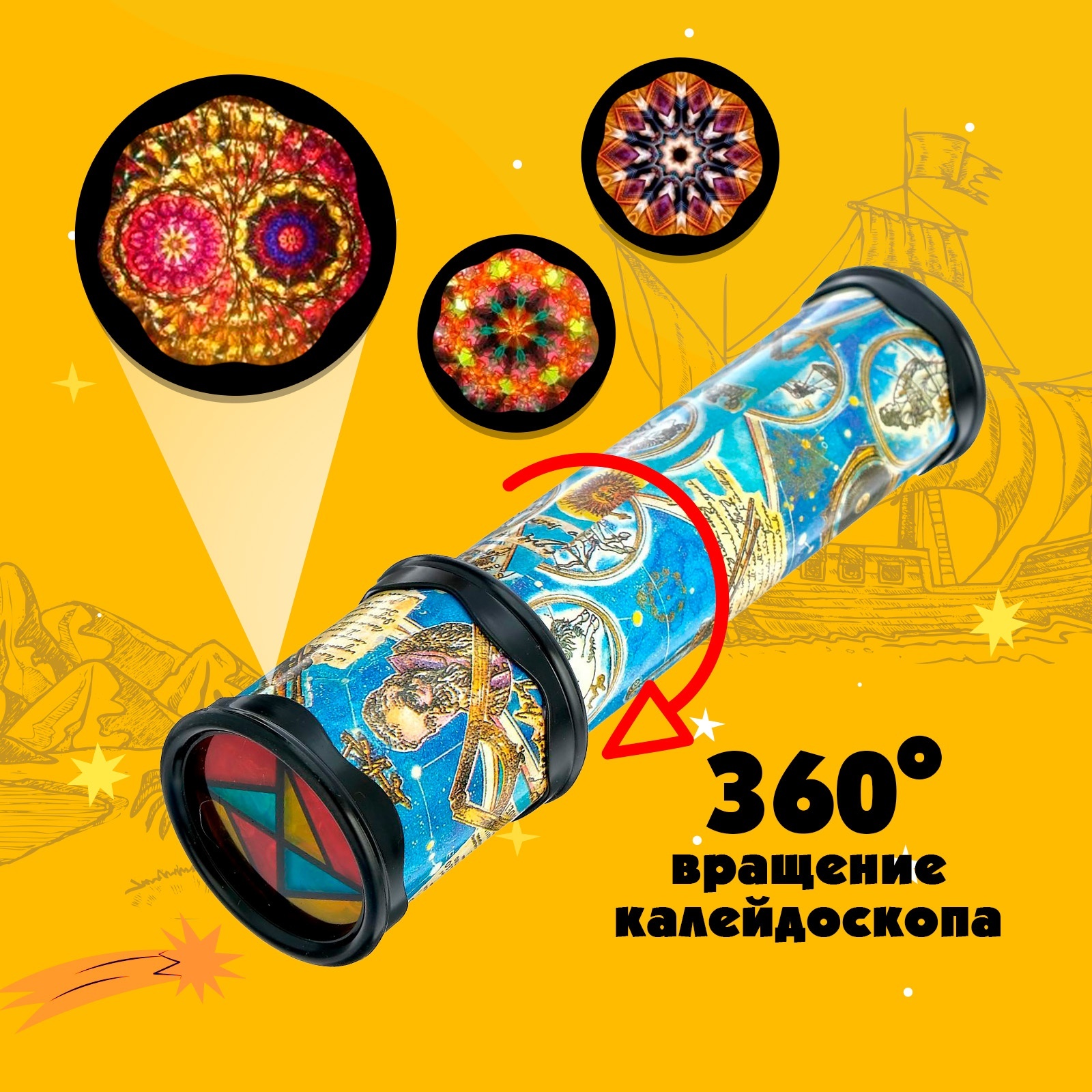 Настольная игра Лас Играс Калейдоскоп карта мира - фото 4