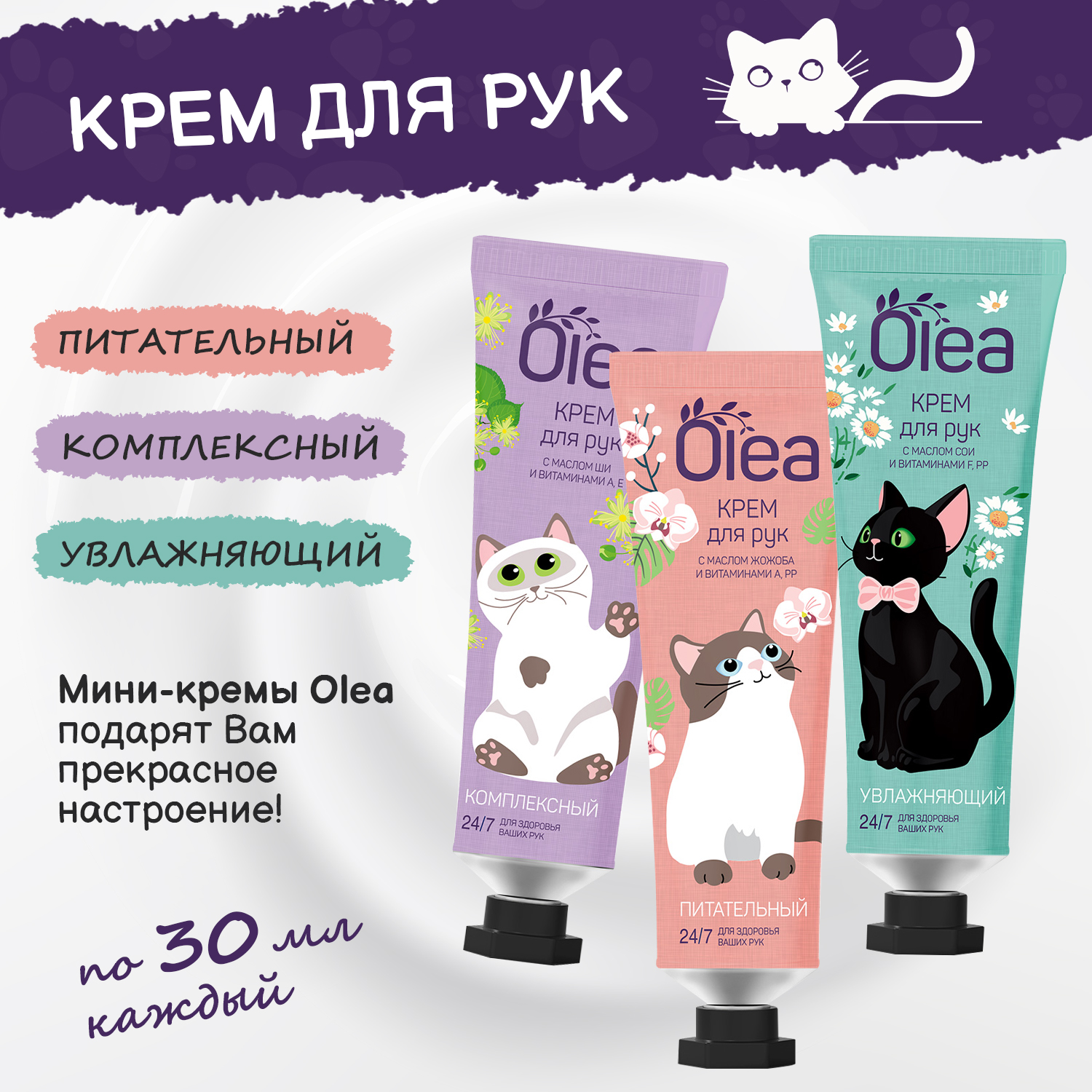 Крем OLEA - фото 2
