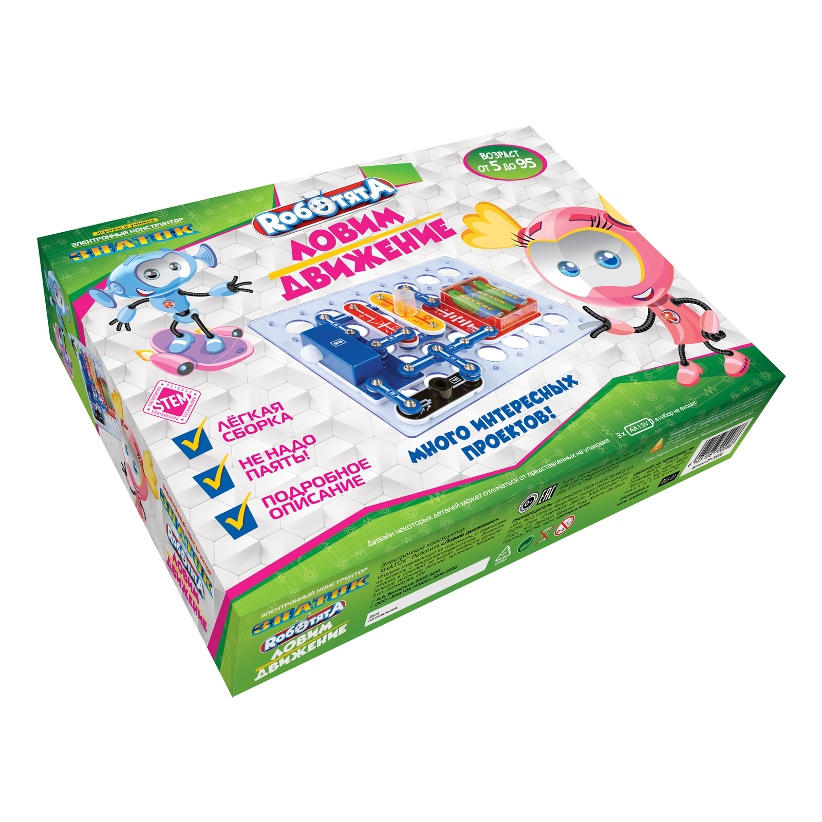 Конструктор Знаток Ловим движение электронный - фото 7