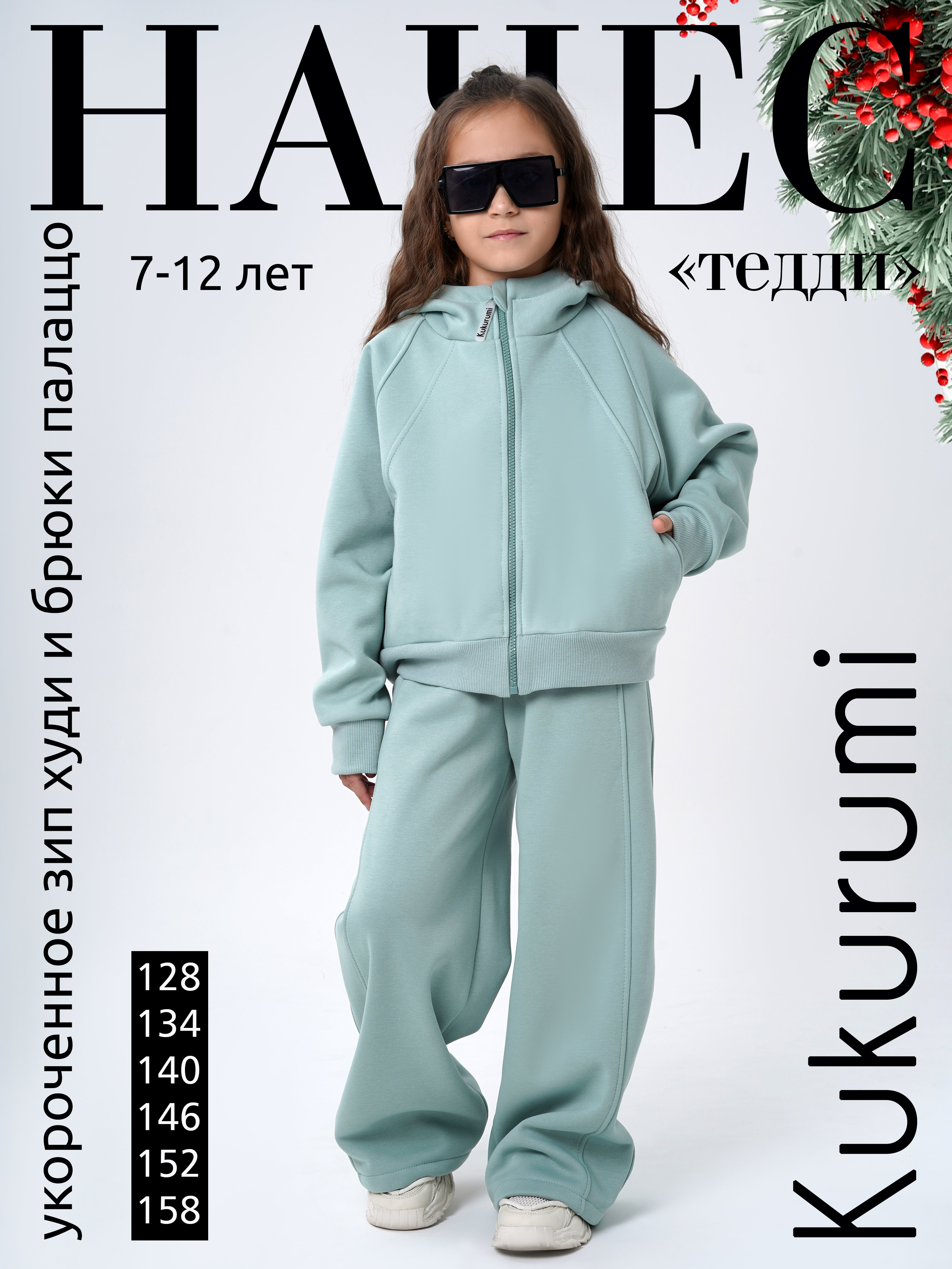 Костюм Kukurumi 71/3 - фото 2