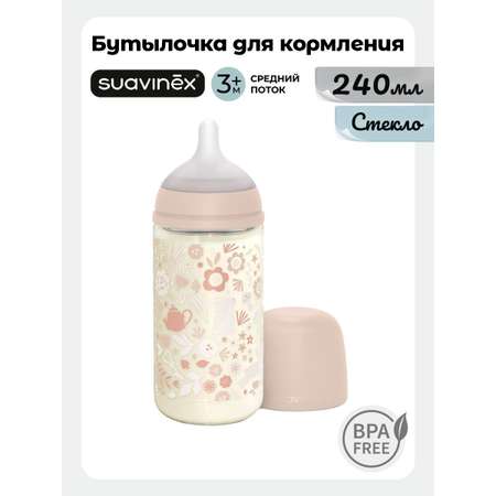 Бутылочка Suavinex 240 мл