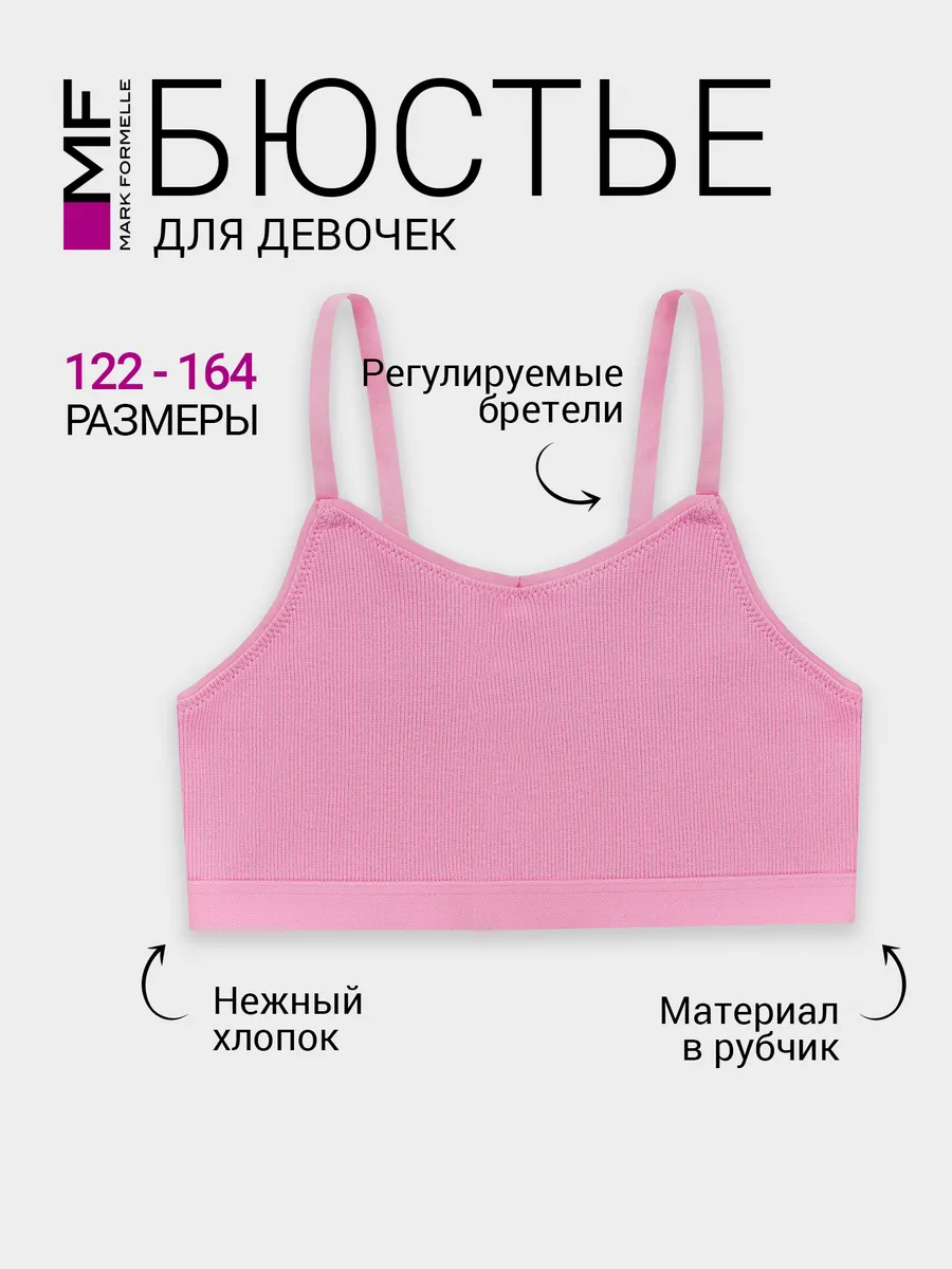 Топ Mark Formelle (Марк Формэль) 517708/розовый - фото 2