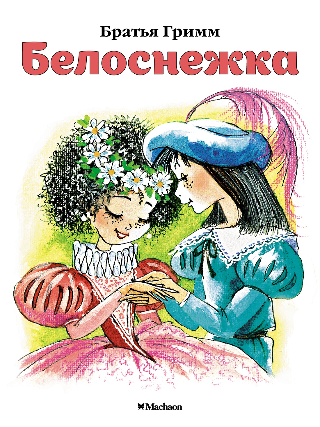 Книга Махаон Волшебные сказки. Комплект из 8-ми книг. - фото 6