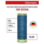 Нитки для шитья и отстрочки Top Stitch Guttermann 30/30м цвет 903
