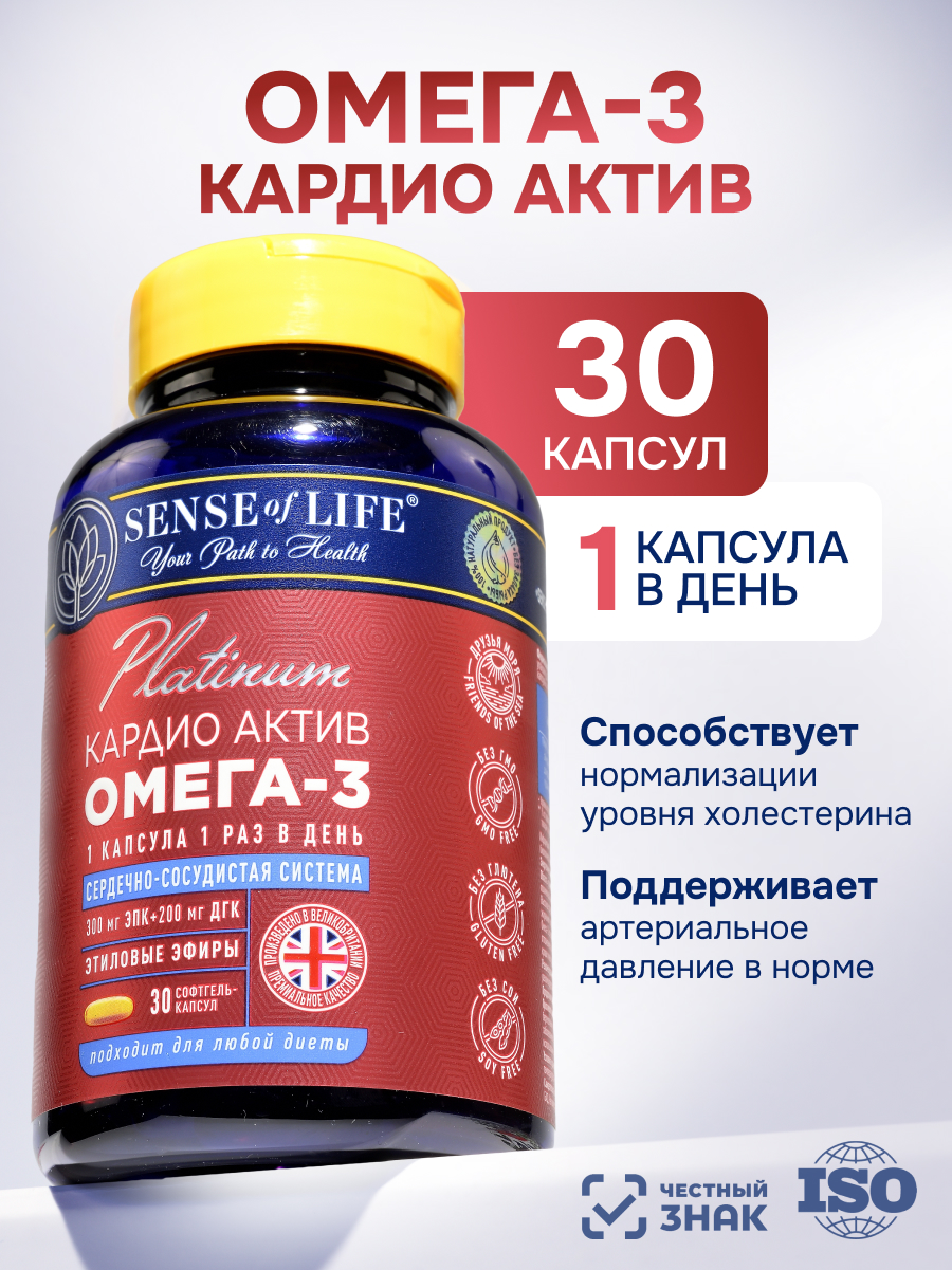 БАД к пище Sense of Life Омега - фото 1