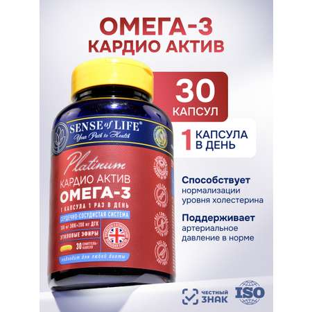 БАД к пище Sense of Life Омега