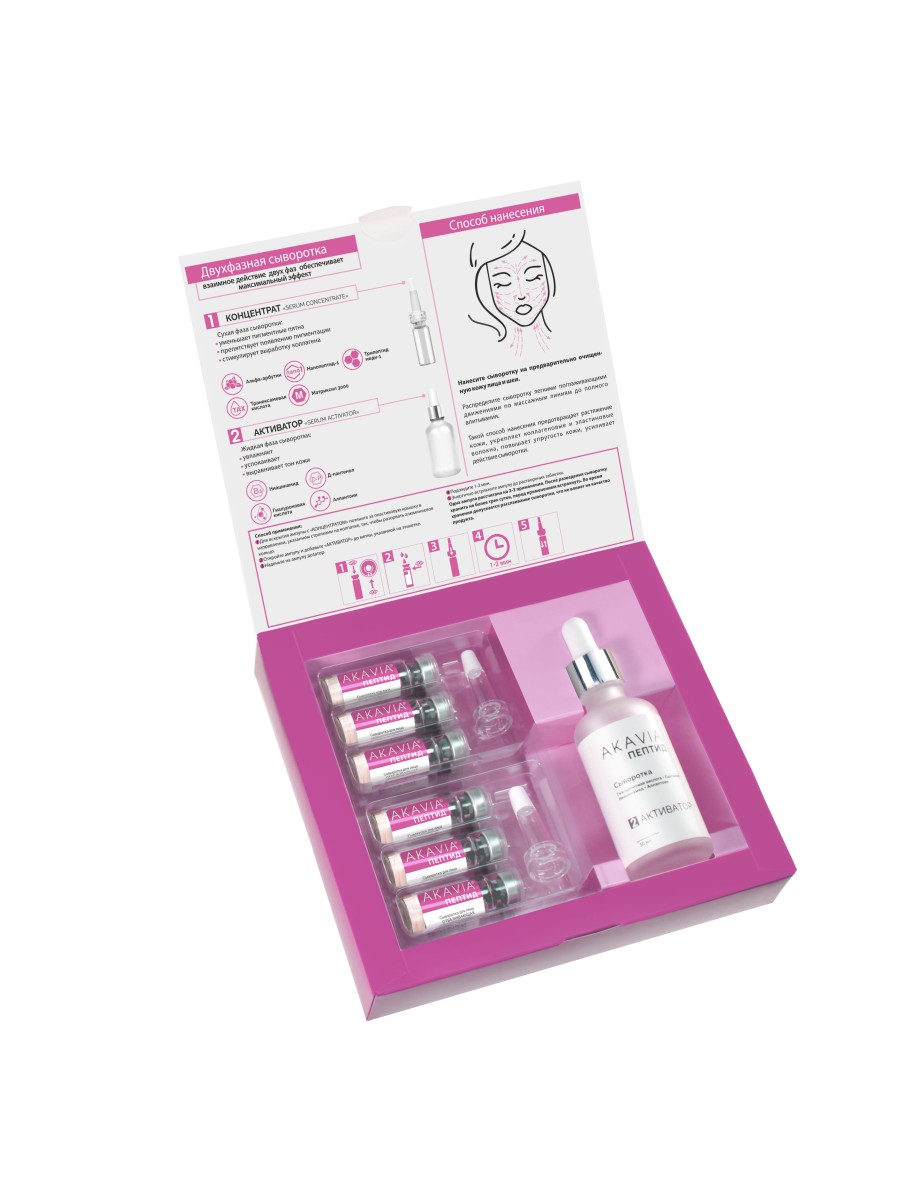 Сыворотка АКАВИЯ - фото 14