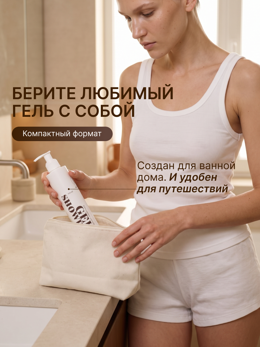 Гель для душа ELEMENT 200 мл - фото 15