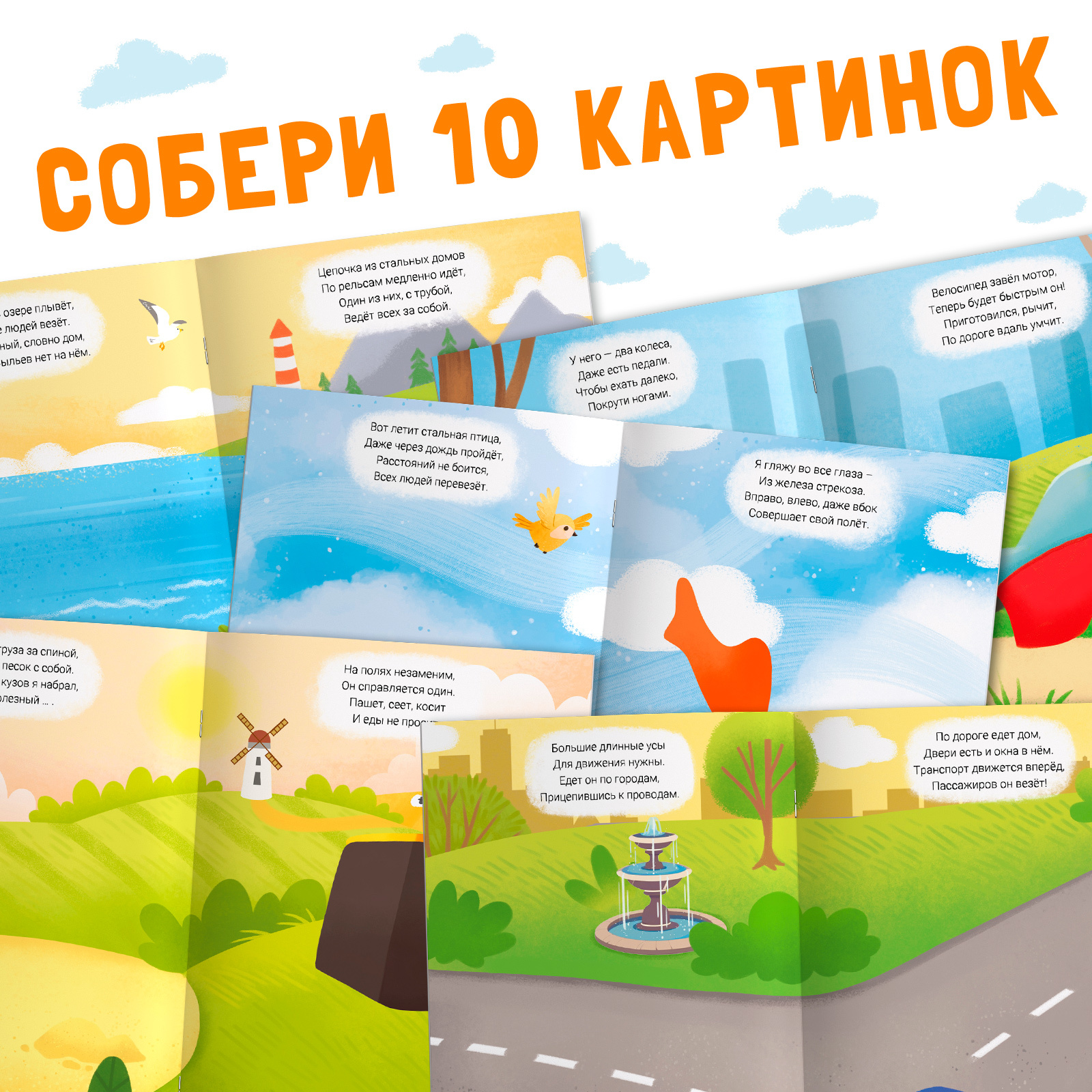 Наклейки Буква-ленд конструктор с загадками Транспорт 12 стр - фото 4