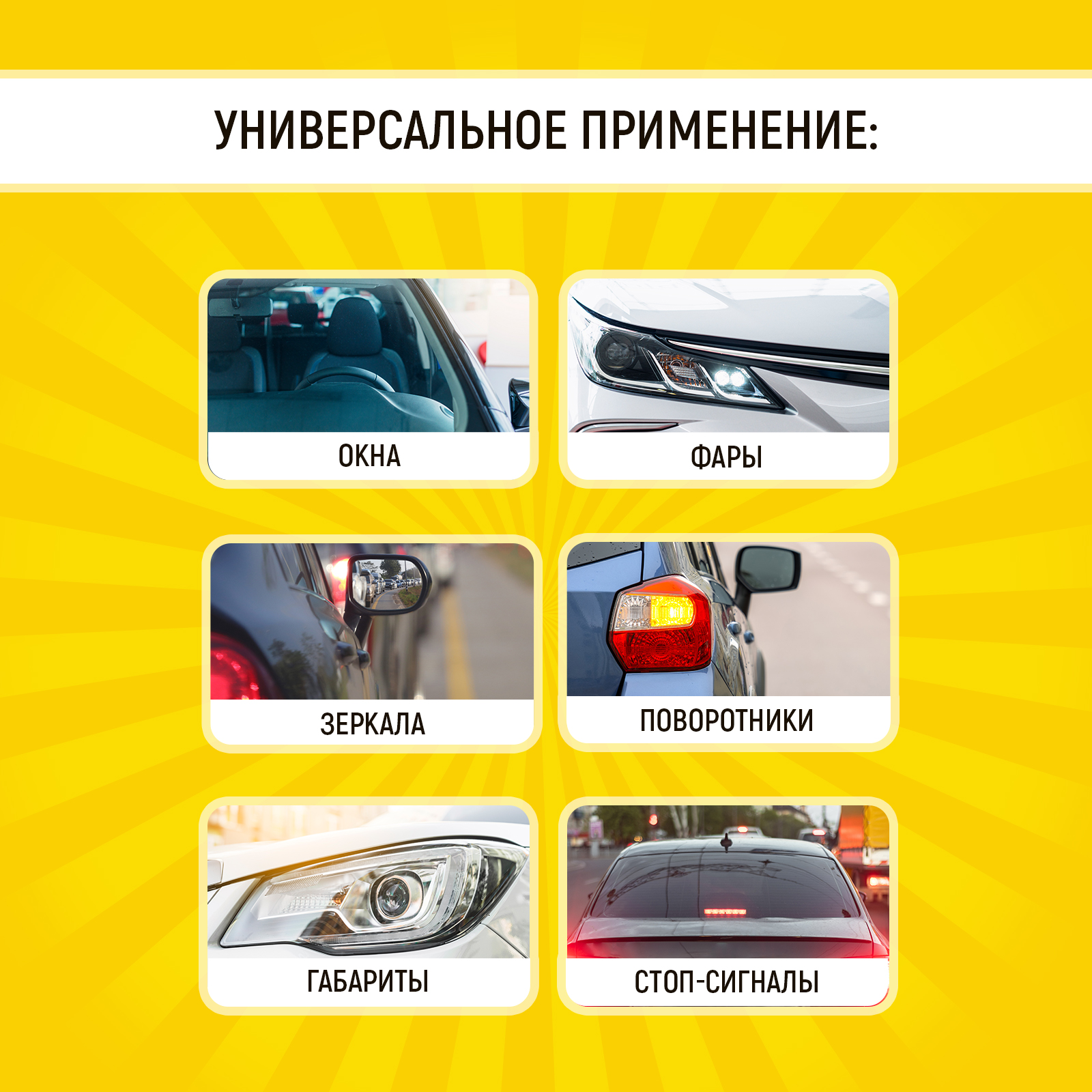 Абразивный очиститель стекол автомобиля WALNUT для удаления водного камня - фото 4