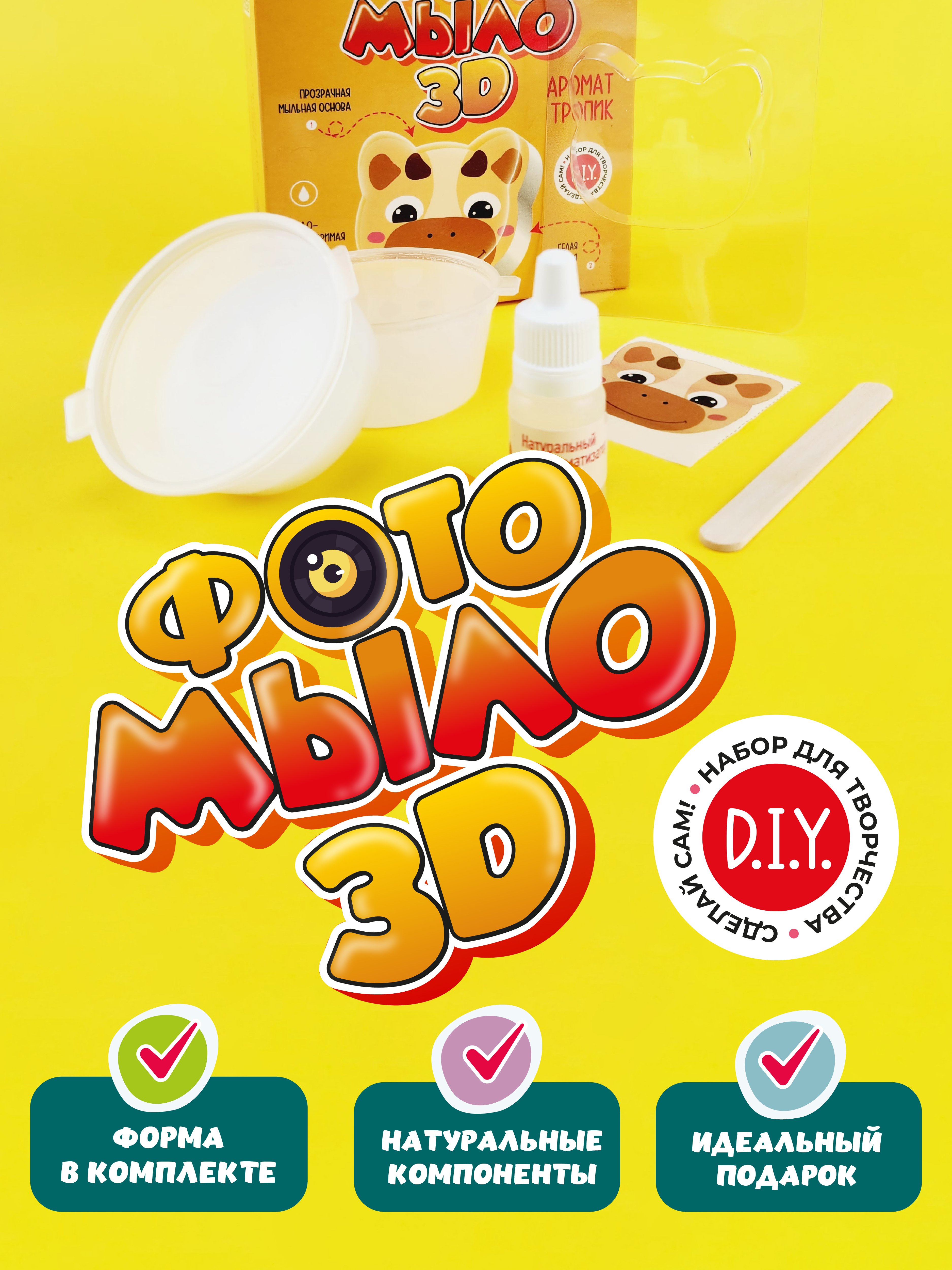 Набор ВИСМА Коровка мыло - фото 2
