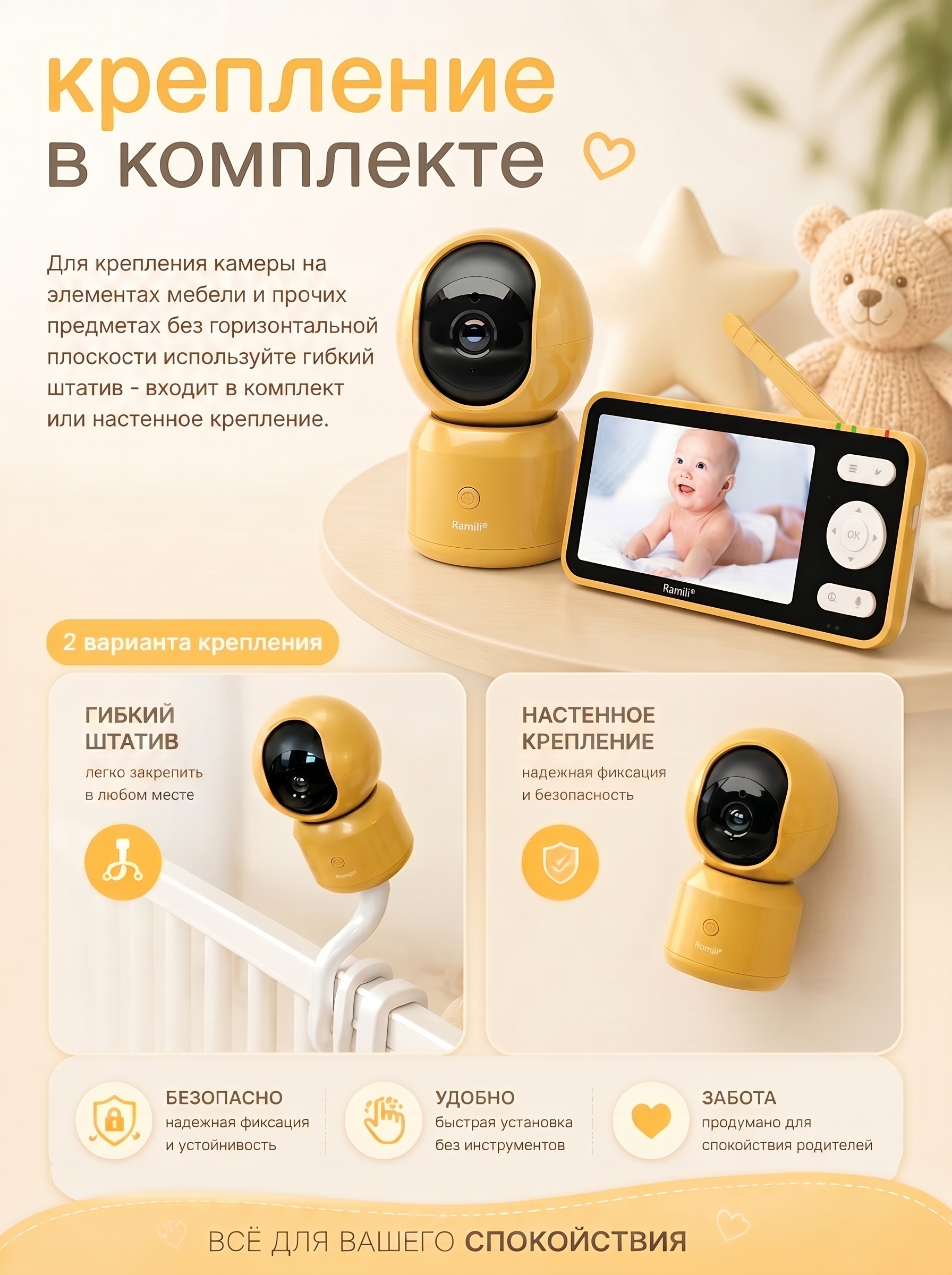 Видеоняня Ramili c монитором WiFi и без - фото 10