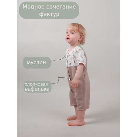 Песочник ТРИЯ