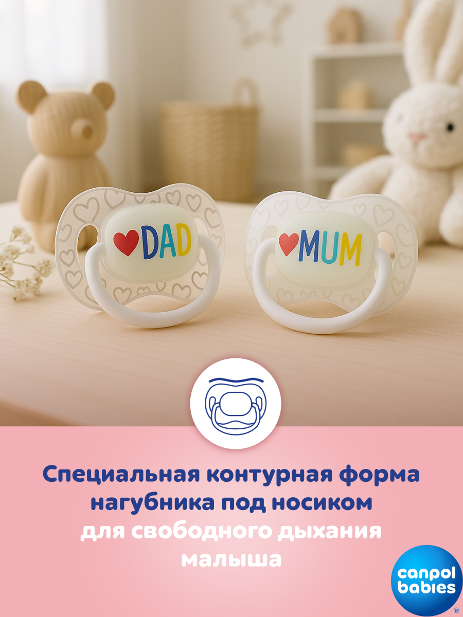 Пустышка Canpol Babies силикон классическая от 6 мес. 2 шт. - фото 12