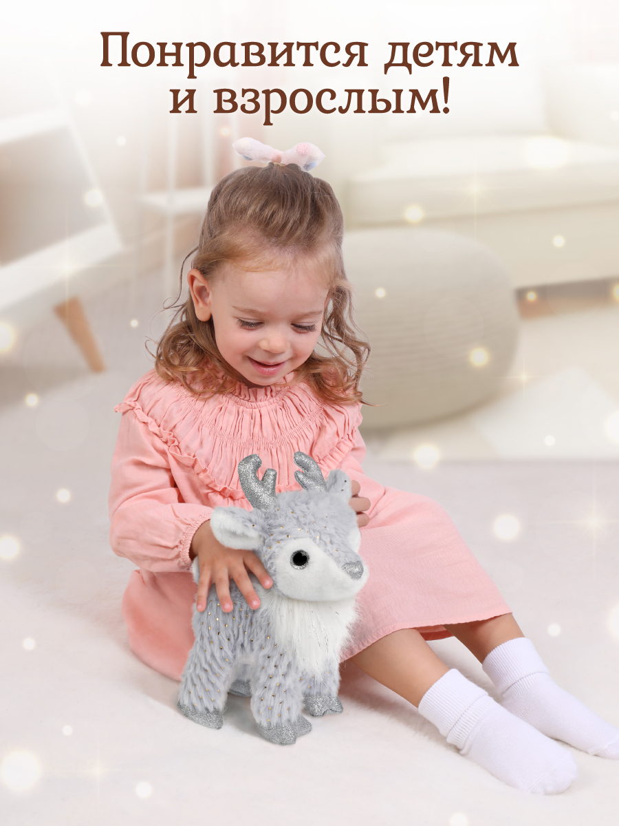 Мягкая игрушка Fluffy Family олень 22 см - фото 3