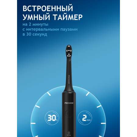 Зубная щетка электрическая PECHAM