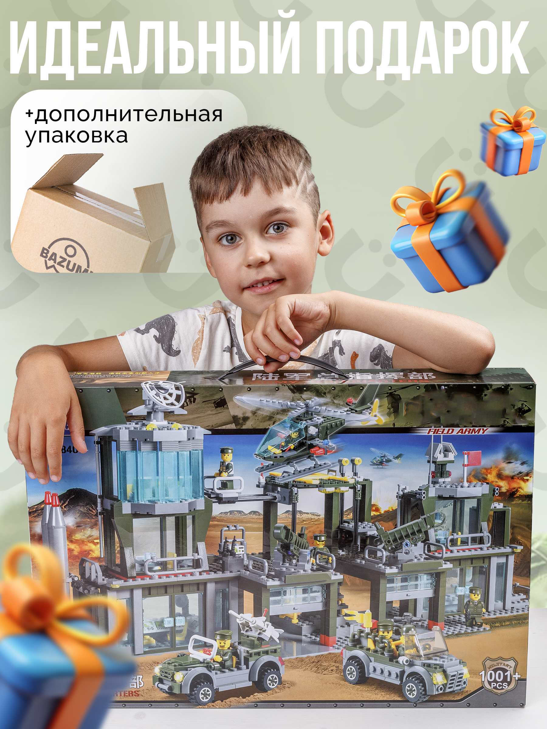 Конструктор BAZUMI City Большая военная база спецназ 1001 дет. - фото 6