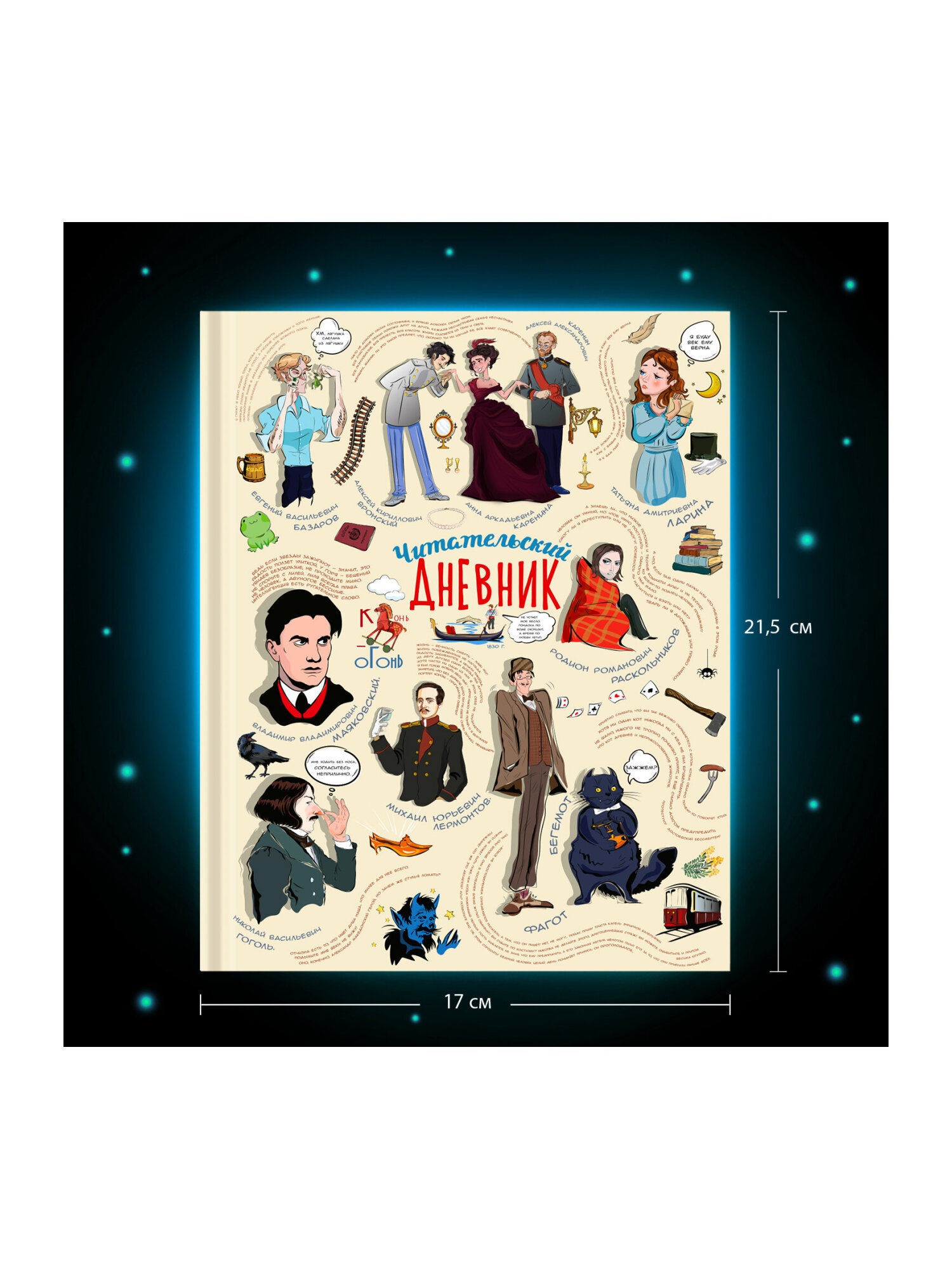 Дневник читательский Brauberg школьника А5 40 листов твердая обложка - фото 3