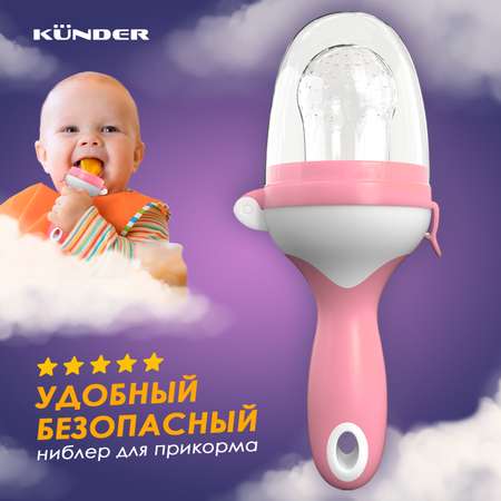 Ниблер KUNDER в ассортименте