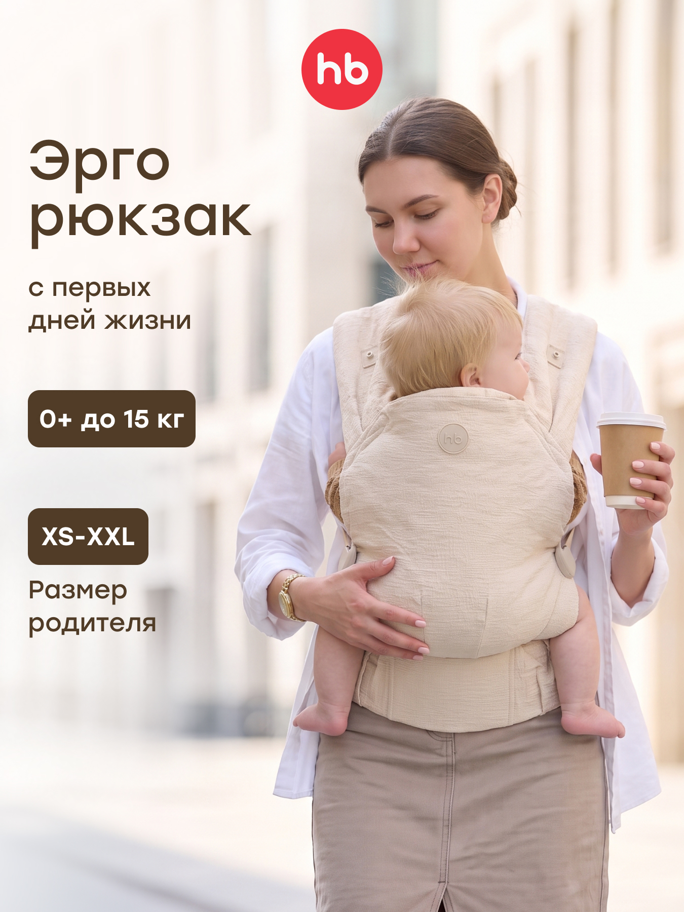 Рюкзак-переноска Happy Baby BabyHug - фото 1