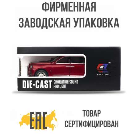 Автомобиль Che Zhi 1:24