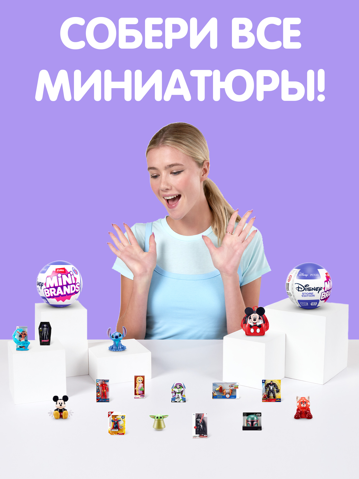 Игровой набор Zuru 5 surprise - фото 5
