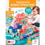 Конструктор TrendToys деревянный 115 дет.