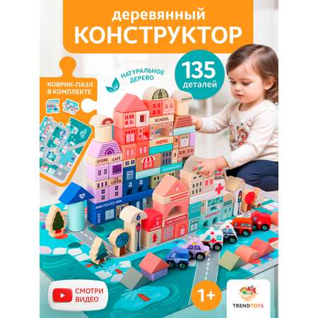 Конструктор TrendToys деревянный 115 дет.