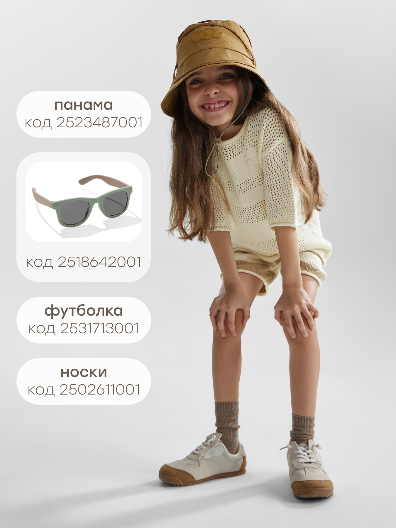 Шорты Happy Baby 88596-1_milky-beige - фото 9