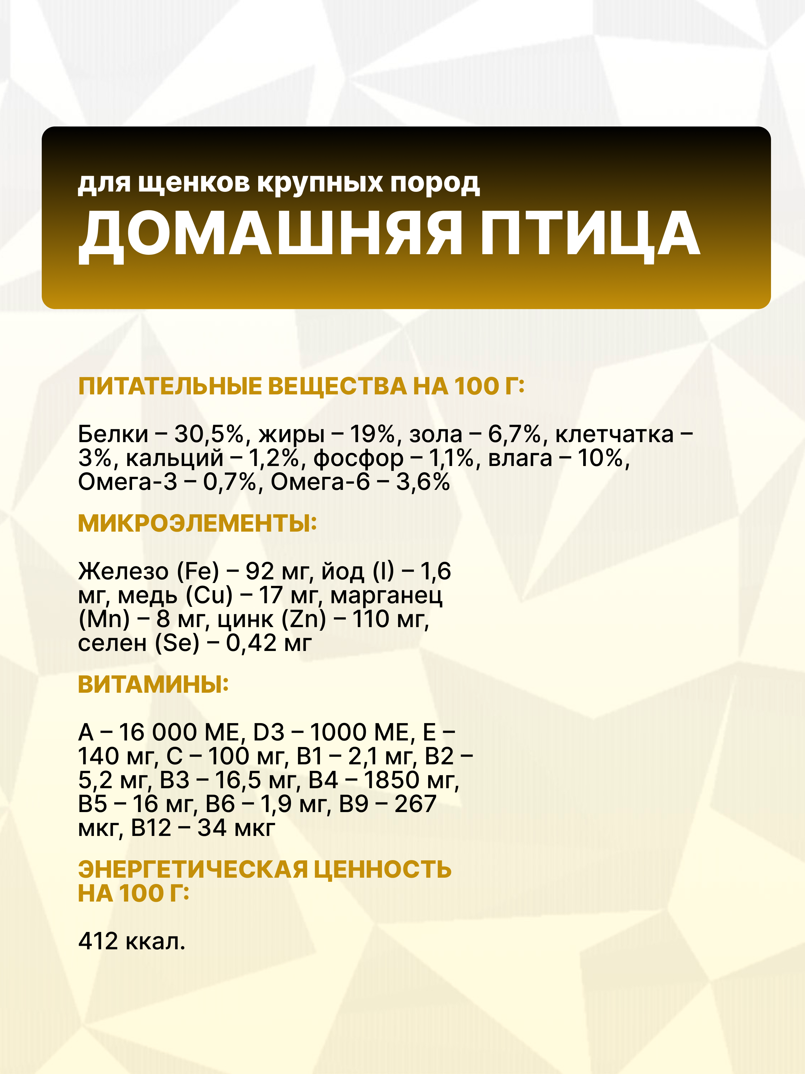 Сухой корм Grand Prix для щенков собак крупных пород с курицей 18 кг - фото 3