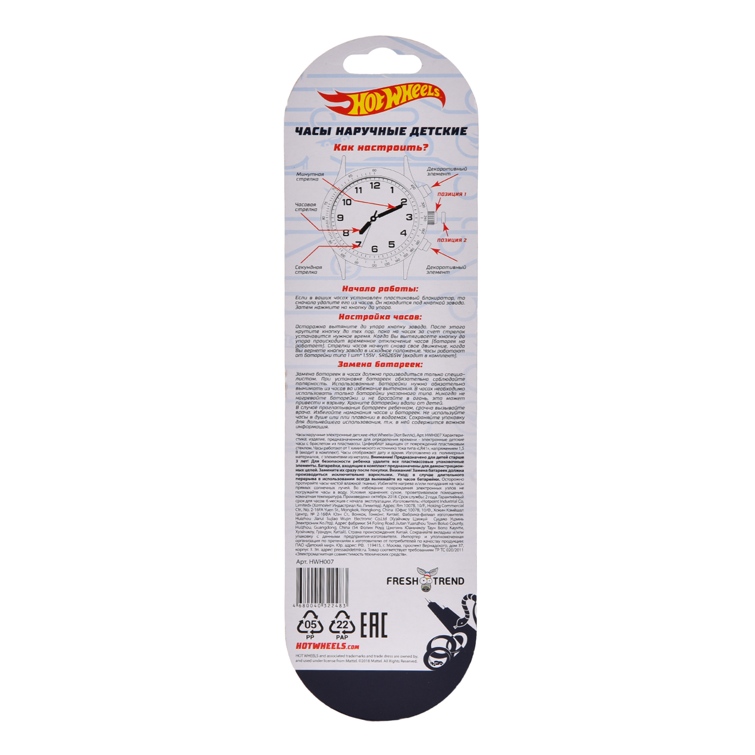 Часы наручные Hot Wheels HWH007 - фото 5