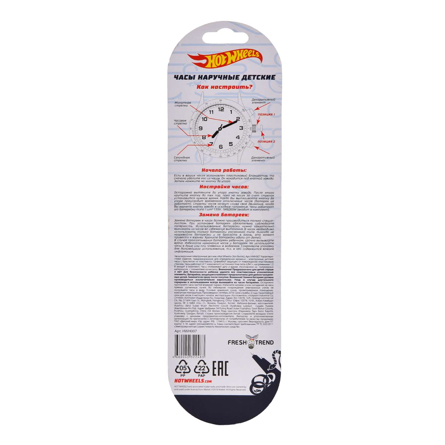 Часы наручные Hot Wheels HWH007 - фото 5