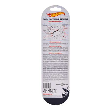 Часы наручные Hot Wheels HWH007