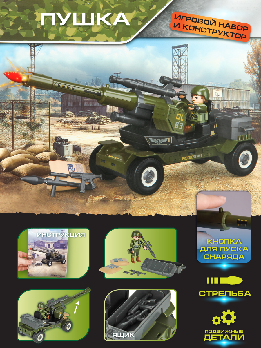 Игровой набор Veld Co 136450 - фото 1