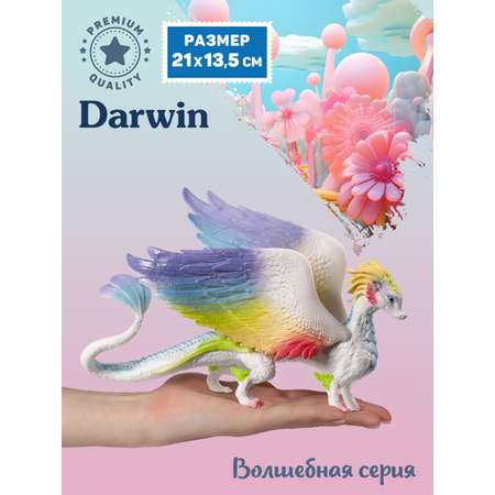 Фигурка DARWIN Дракон