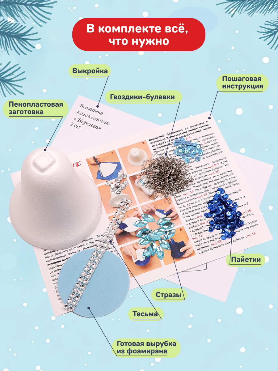 Набор для творчества Волшебная мастерская Версаль - фото 5