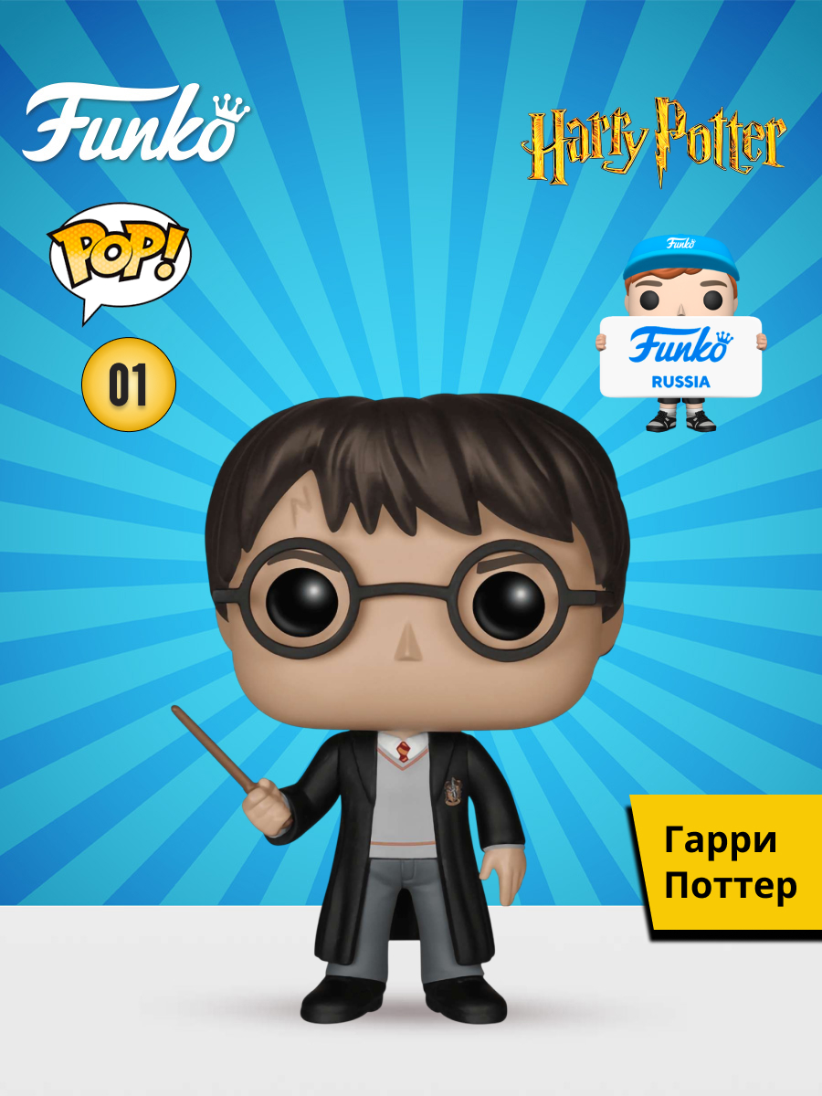 Фигурка Funko Harry Potter Harry Potter - фото 1