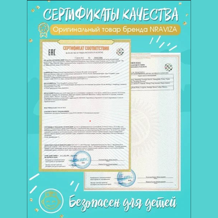Набор для творчества NRAVIZA Детям